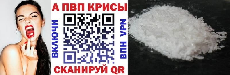 наркота  Подольск  А ПВП Crystall 