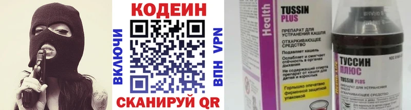 Codein напиток Lean (лин) гидра ссылки Подольск как найти закладки