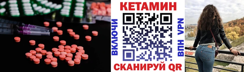 где найти   Подольск  Кетамин ketamine 
